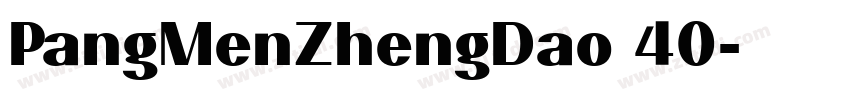 PangMenZhengDao 40字体转换
